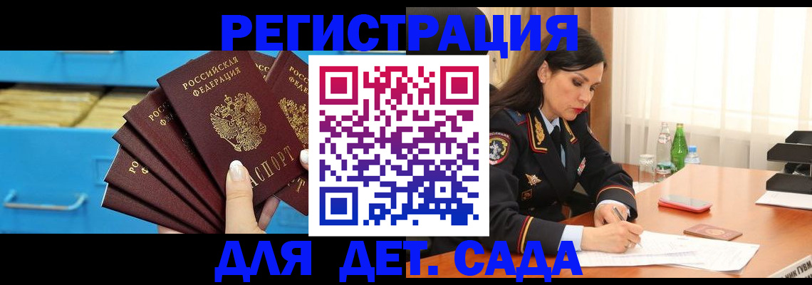 временная регистрация в квартире в Лузе