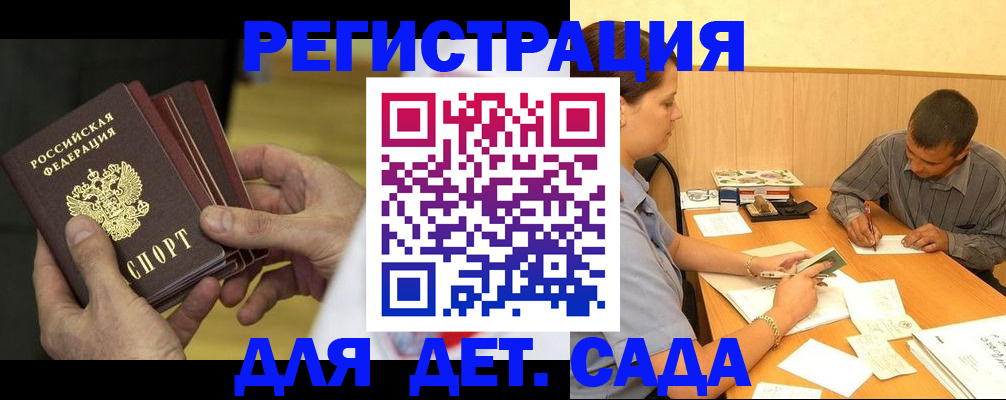 временная регистрация законно в Лузе